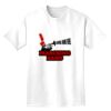 Heavyweight Adult T-Shirt Thumbnail